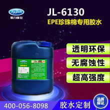 電子膠防水價(jià)格 電子膠防水公司 圖片 視頻